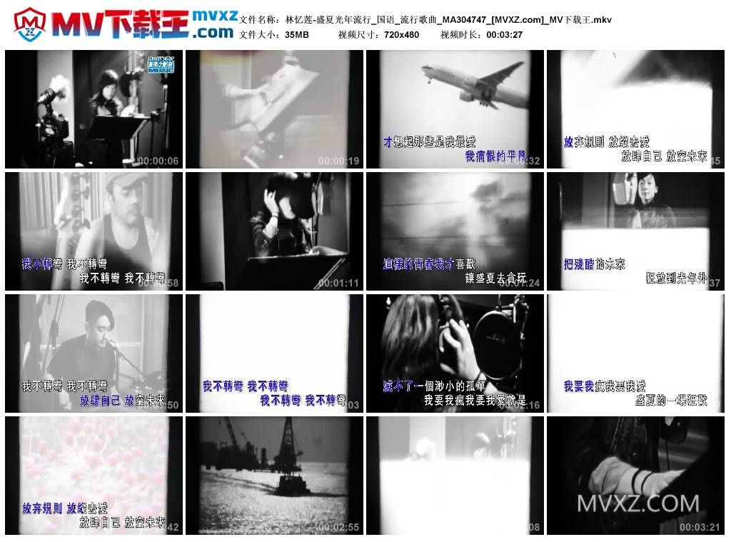 林忆莲-盛夏光年流行_国语_流行歌曲_MA304747